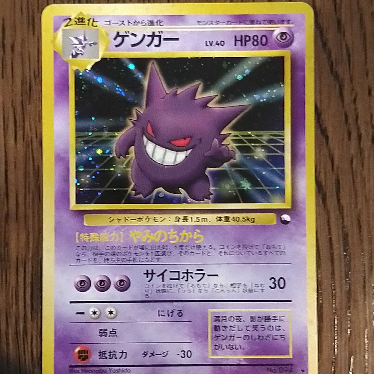 ポケモンカード 旧裏面 プロモーションカード 通信進化キャンペーン