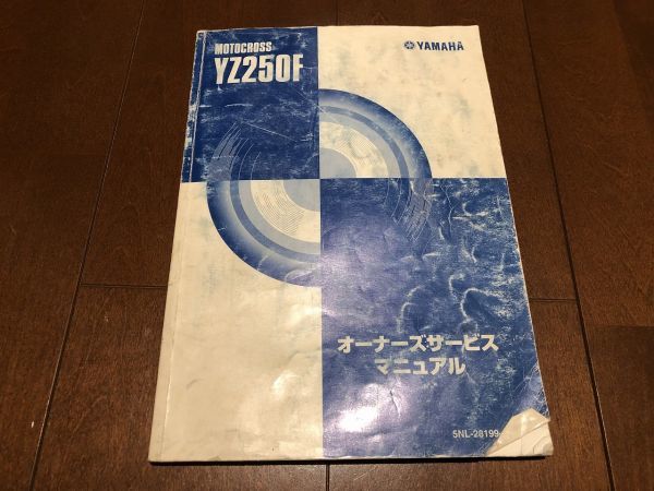 Yamaha YZ250F Service Manual Motorcycle – Cyclepedia 2001-2002