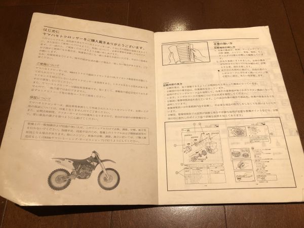Yamaha YZ250F Service Manual Motorcycle – Cyclepedia 2001-2002