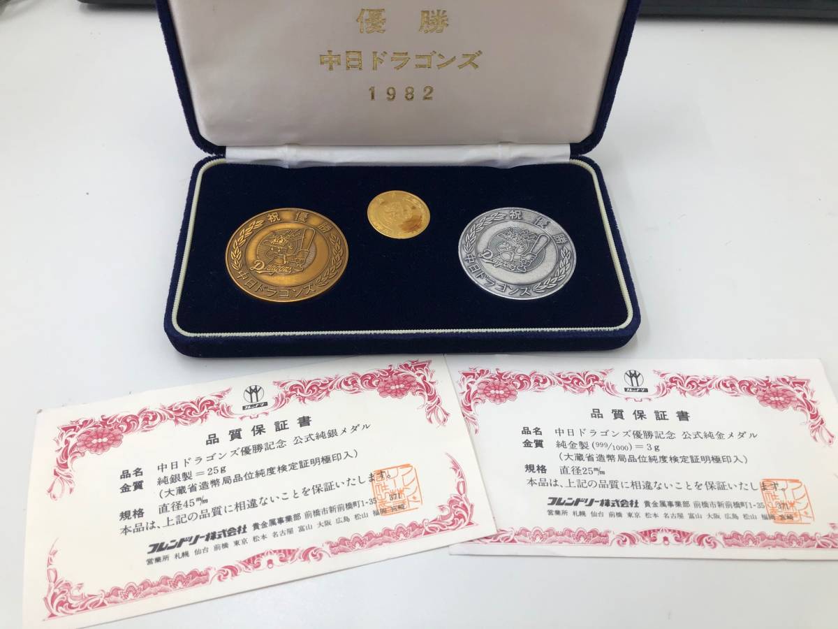 記念メダルの人気アイテム 2026年最新中日ドラゴンズ - メルカリ 中日 