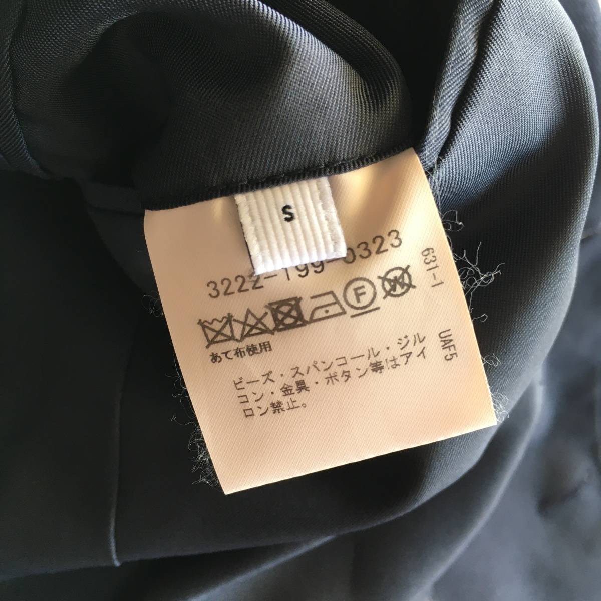 UNITED ARROWS size S ユナイテッドアローズ adk2 紺ブレ ブレザー 