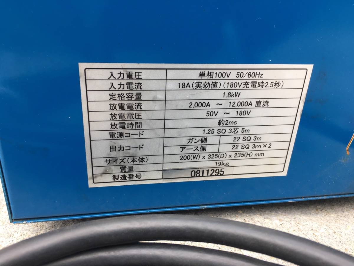 ヤシマ/yashima スタッド溶接機 シーボーイIII/C-BOY III YCS-20 中古 100V
