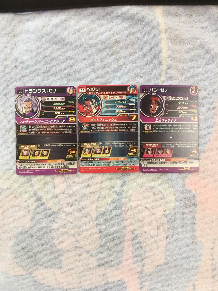 ベジット スーパードラゴンボールヒーローズ BM4-SEC BM4弾 MM4-SEC