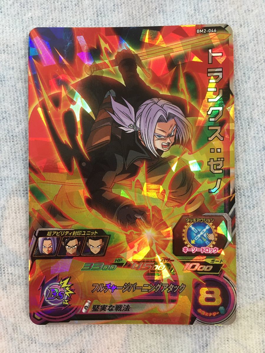 ベジット スーパードラゴンボールヒーローズ BM4-SEC BM4弾 MM4-SEC