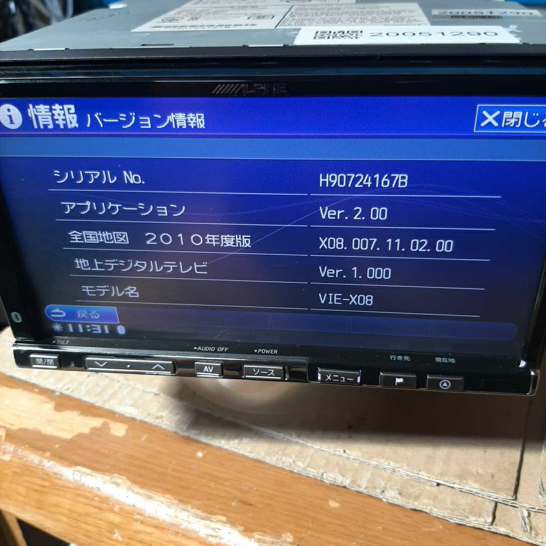 アルパイン ALPINE VIE-X08 2010年度地図データ (管理番号: 0 HDDナビ