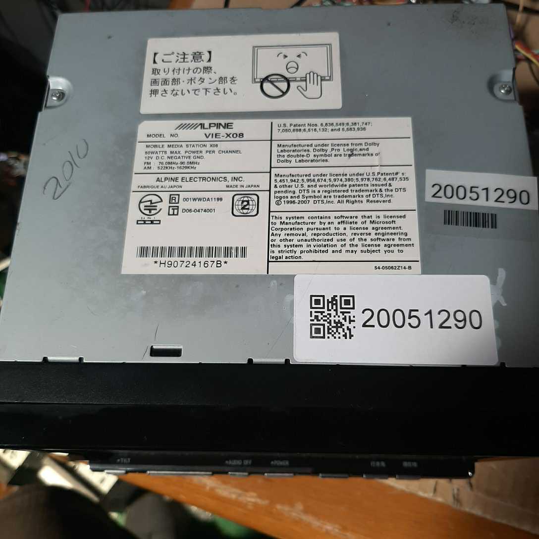 アルパイン ALPINE VIE-X08 2010年度地図データ (管理番号: 0 HDDナビ