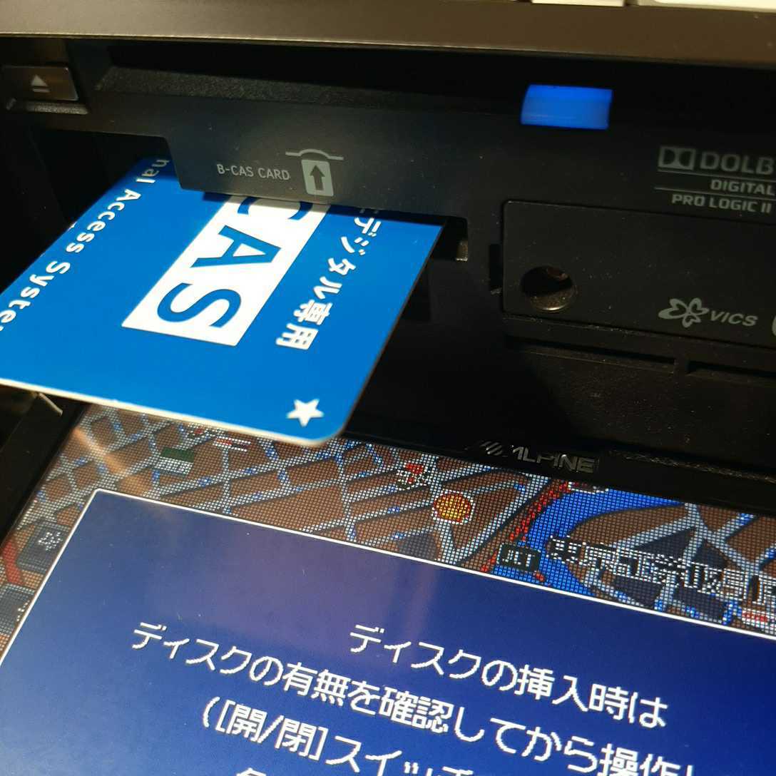 アルパイン ALPINE VIE-X08 2010年度地図データ (管理番号: 0 HDDナビ