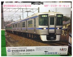 【非売品】愛知環状鉄道の10年　古本 愛知環状鉄道発行『ありがとうございました100系電車』 / 扶桑文庫