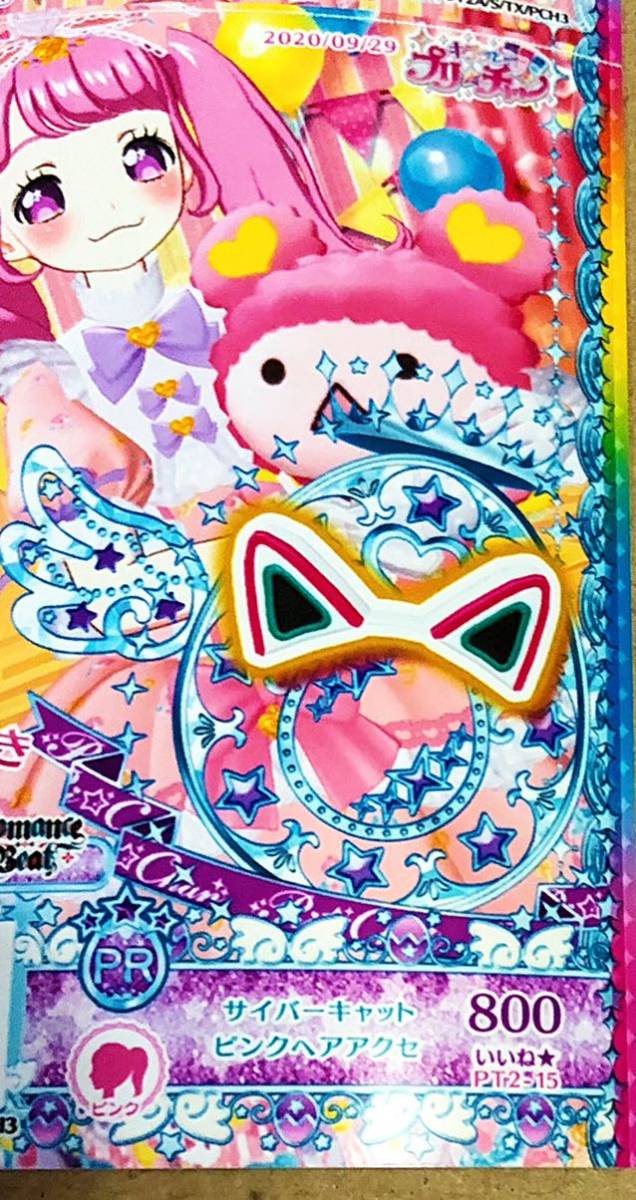 プリチャン Pr サイバーキャットピンクヘアアクセ トレーディングカードゲーム 売買されたオークション情報 Yahooの商品情報をアーカイブ公開 オークファン Aucfan Com