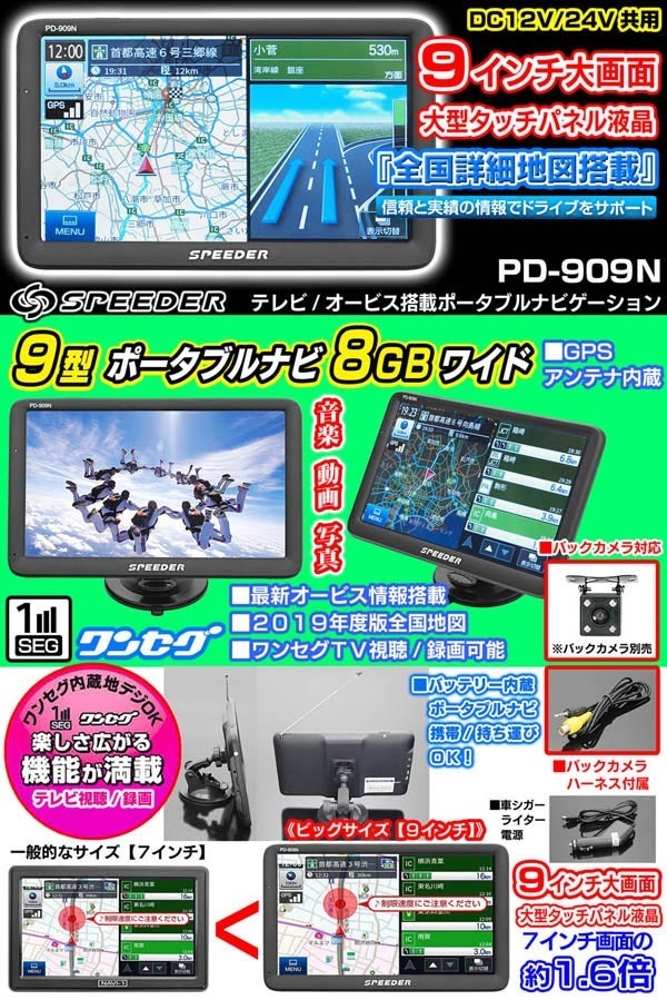 カーナビ : 9インチ | 2026最新地図搭載 ナビゲーション [東京Dece