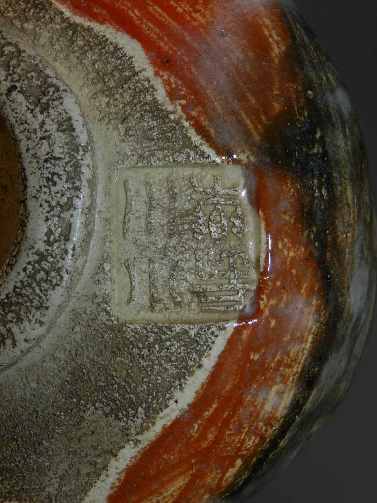 茶道具　小川長楽作　赤楽茶碗　紫野　後藤瑞巌極め箱　V　6858 茶道具 小川長楽作 赤茶碗 赤楽茶碗 楽焼 共箱 - V 後藤瑞巌