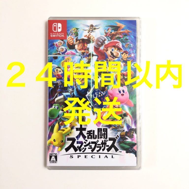 新品未開封]大乱闘スマッシュブラザーズSpecial Switch 新品未開封 大