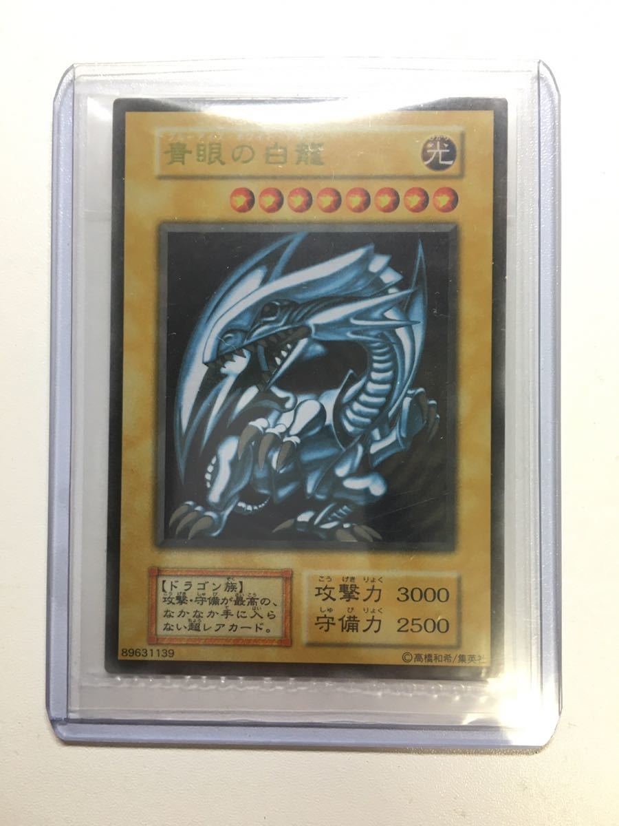 未開封 ステンレス製 遊戯王 青眼の白龍 初期絵 20th anniversary 