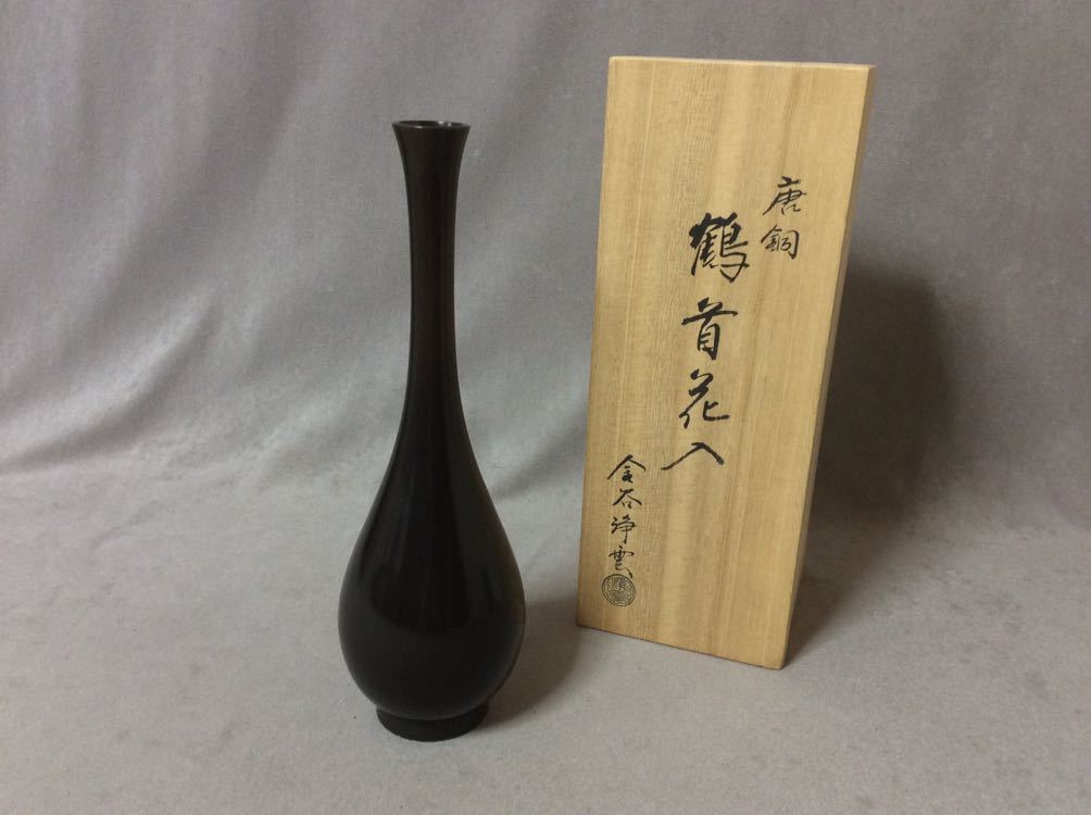 唐銅 - 「金谷浄雲」の落札相場・落札価格 Yahoo!オークション 茶道具