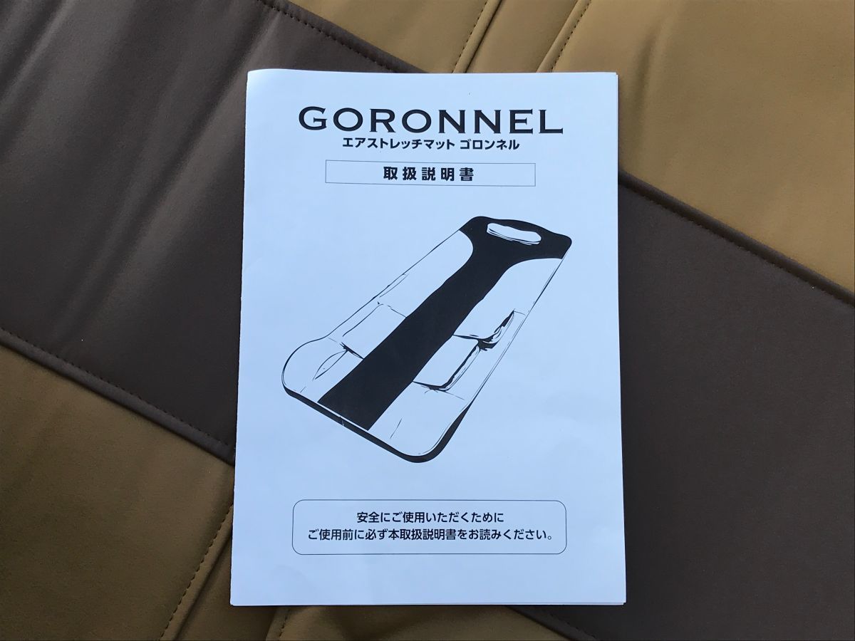 エアストレッチマットゴロンネルプラス 通販ニッセン ゴロンネル