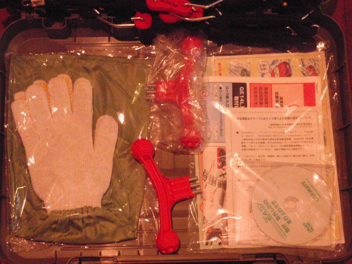 【美品・未走行】★175/65R15,185/65R14,185/60R15など★CAR MATE Quick Easy QE-6★カーメイト クイックイージーQE-6★非金属チェーン★_3