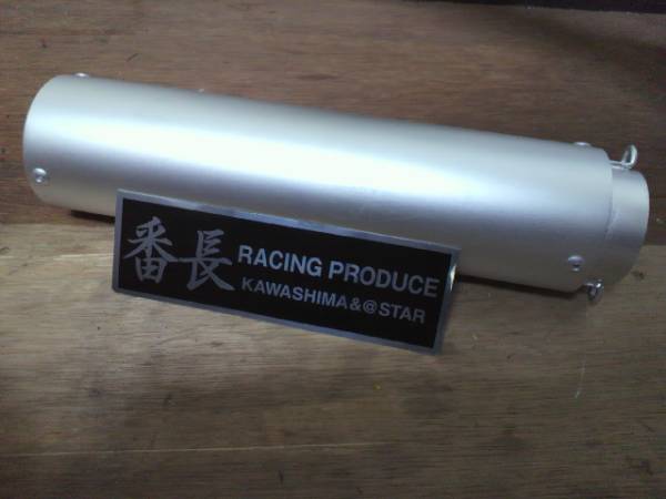 当時物　番長管　XJR400 4-2-1 45Φ 新品XJR400番長管アルミ4HM50π4―2―1マフラー(マフラー