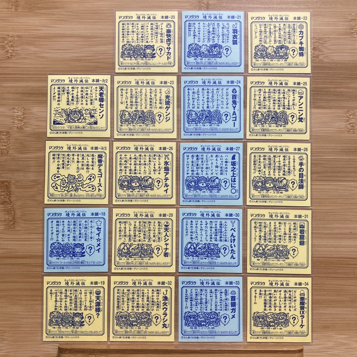 境外滅伝 まんだらけ | まんだらけ通販 ビックリマン 1弾 ホログラム 
