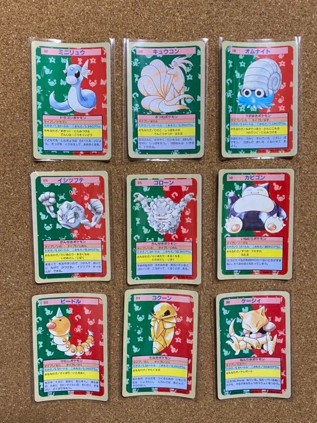 トップサン ポケモンカード キュウコン カビゴン他 まとめ売り 初期 他多数出品中 その他 売買されたオークション情報 Yahooの商品情報をアーカイブ公開 オークファン Aucfan Com