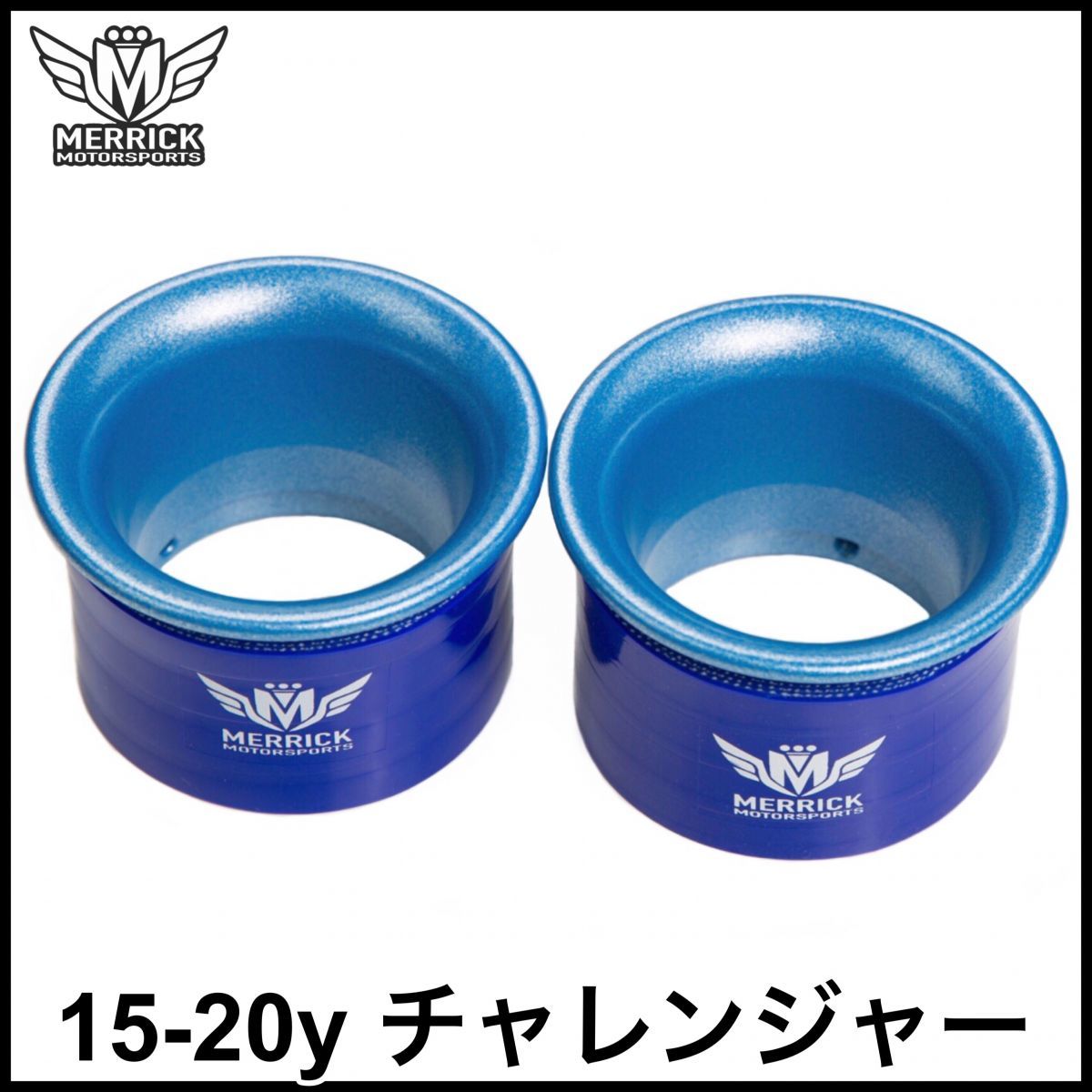 税込 Merrick Motorsports ヘッドライトリング インテークリング B5ブルー B5 Blue 15-20y チャレンジャー R/T Scat SRT Hellcat