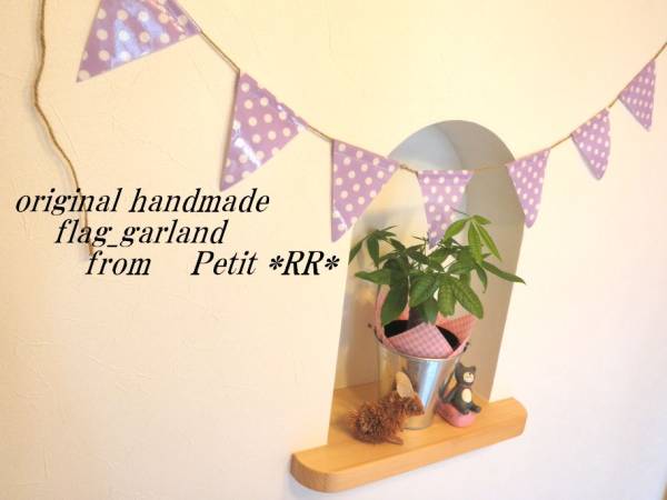 *ｒｒ*ハンドメイド★ラミネートフラッグガーランド★ぶどう_1