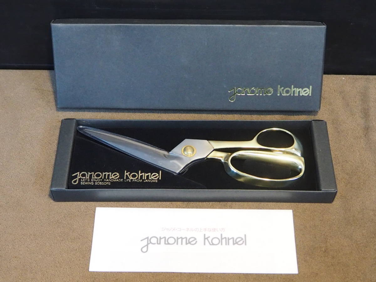 ④ Janome Kohnel ジャノメ コーネル 裁ち鋏 裁ちばさみ 全長約24cm