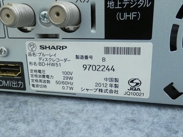 500GB☆12年☆シャープ/SHARP/AQUOS☆HDD/BDレコーダー☆BD-HW51☆