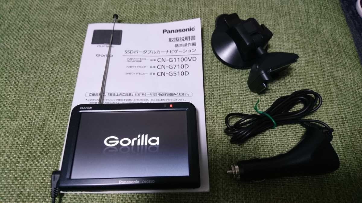 2017年製CN-G510Dワンセグ ゴリラ CN-G510D パナソニック カーナビ