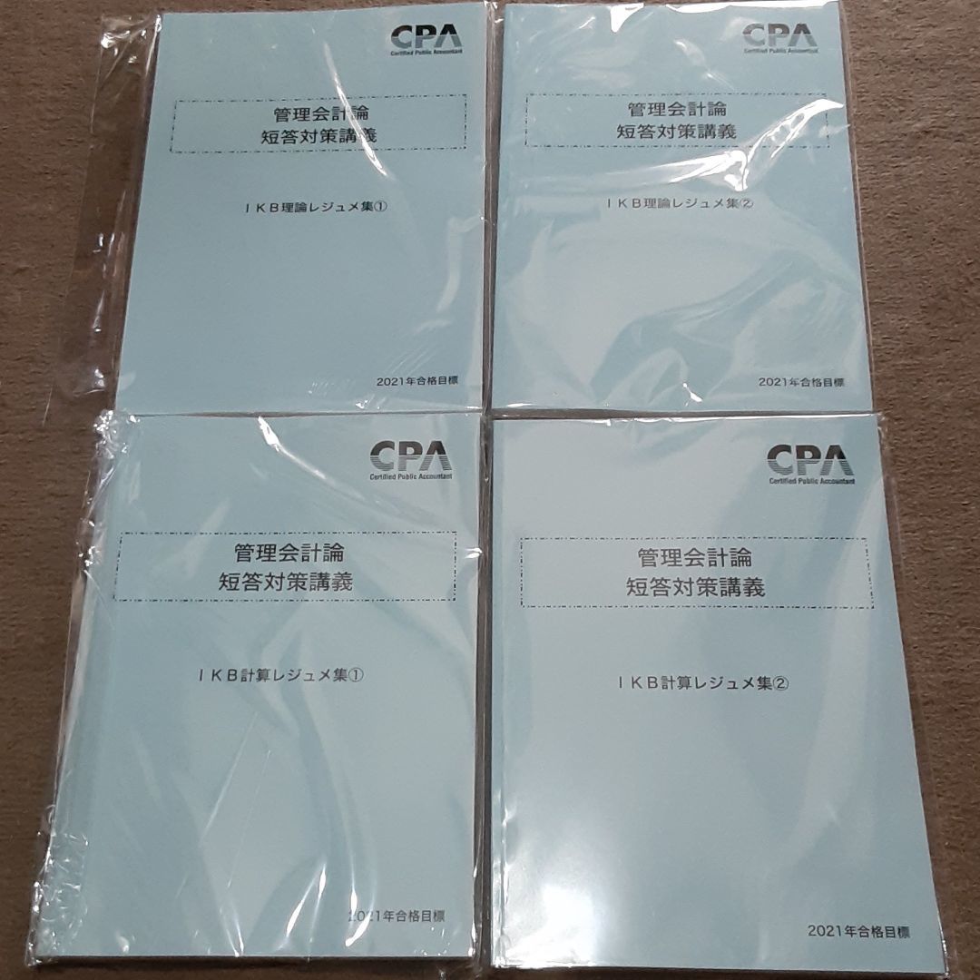 毎日新作入荷・クーポン配布中 東京cpa 管理会計論 短答対策講義 池邊