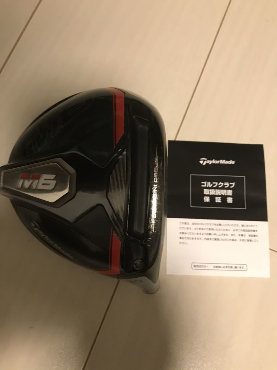 安い買取オンライン テーラーメイド M6 ドライバー 9度 ヘッド単体