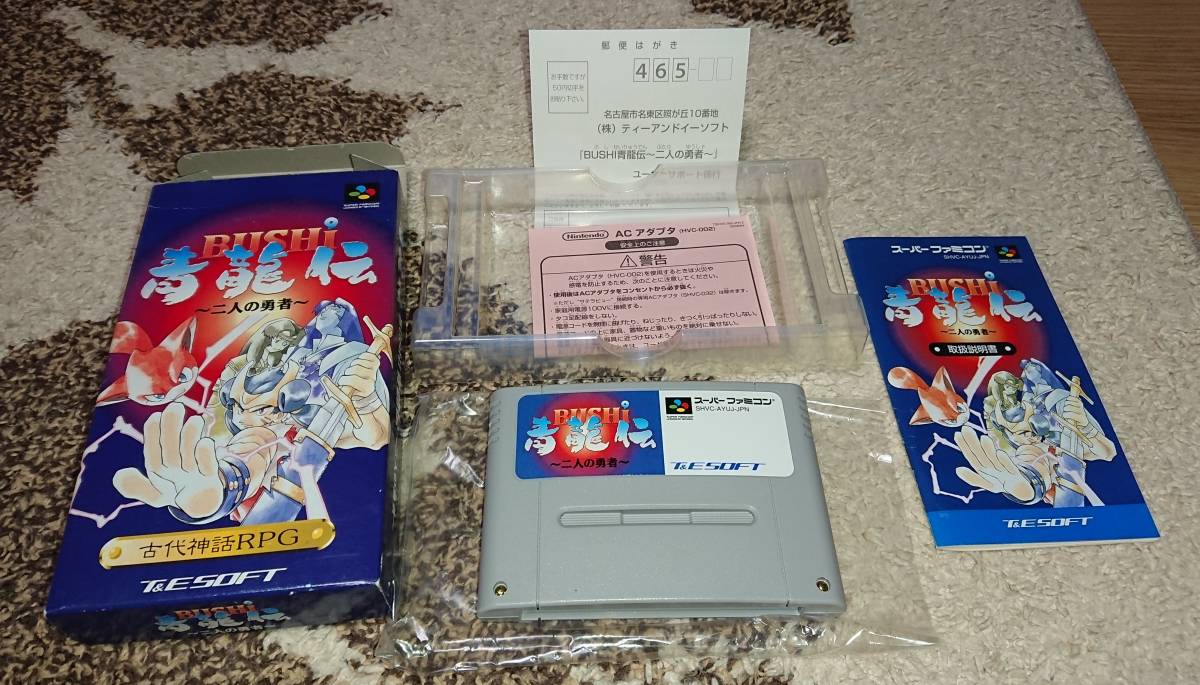 SFC】BUSHI青龍伝 二人の勇者 スーパーファミコン（開発ゲームフリーク）