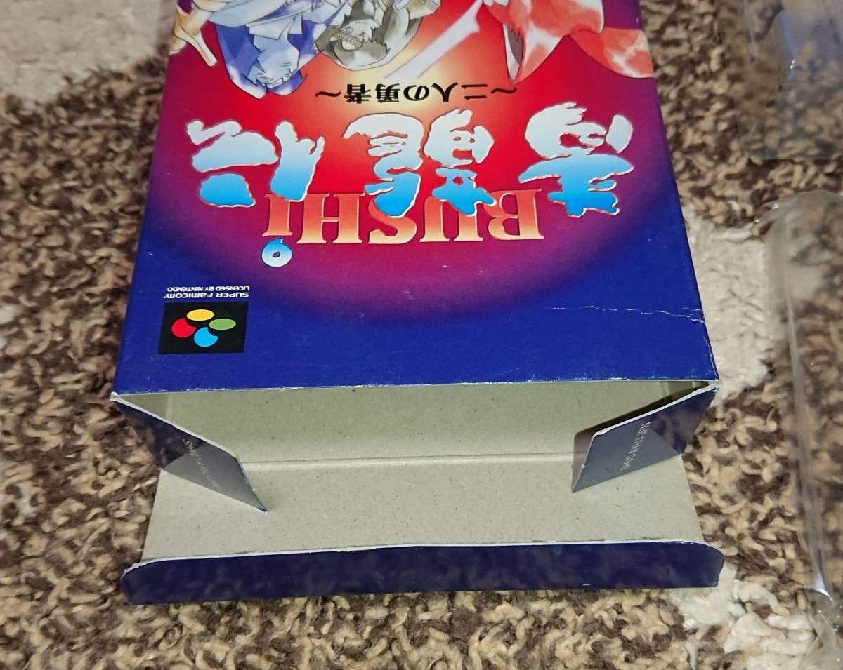 SFC】BUSHI青龍伝 二人の勇者 スーパーファミコン（開発ゲームフリーク