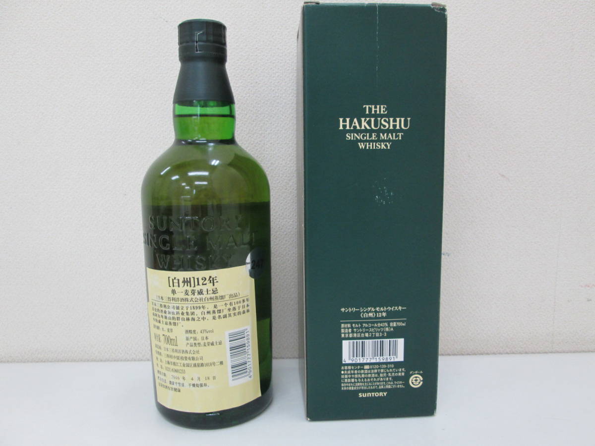 サントリー シングルモルト 白州 WHISKY 白州12年 シングルモルト 