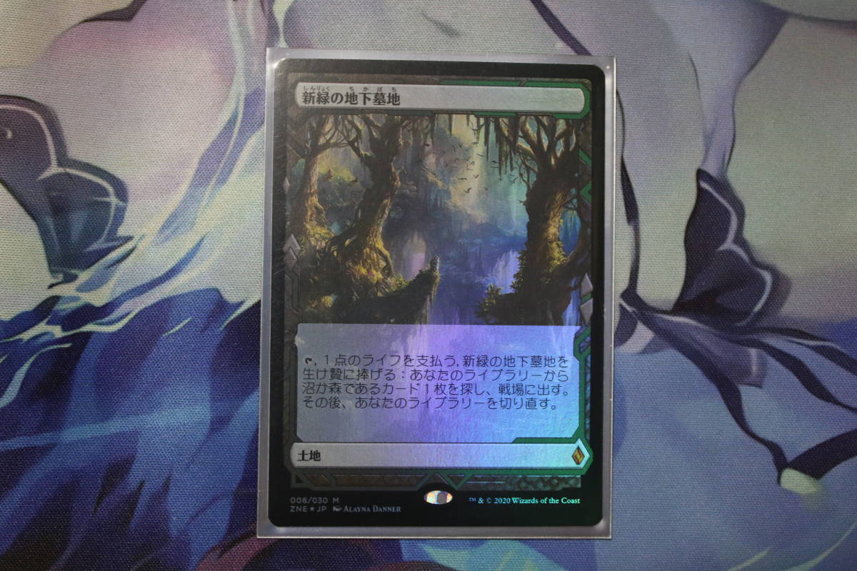 Foil】《新緑の地下墓地/Verdant Catacombs》[ZNE] Catacombs 新緑の