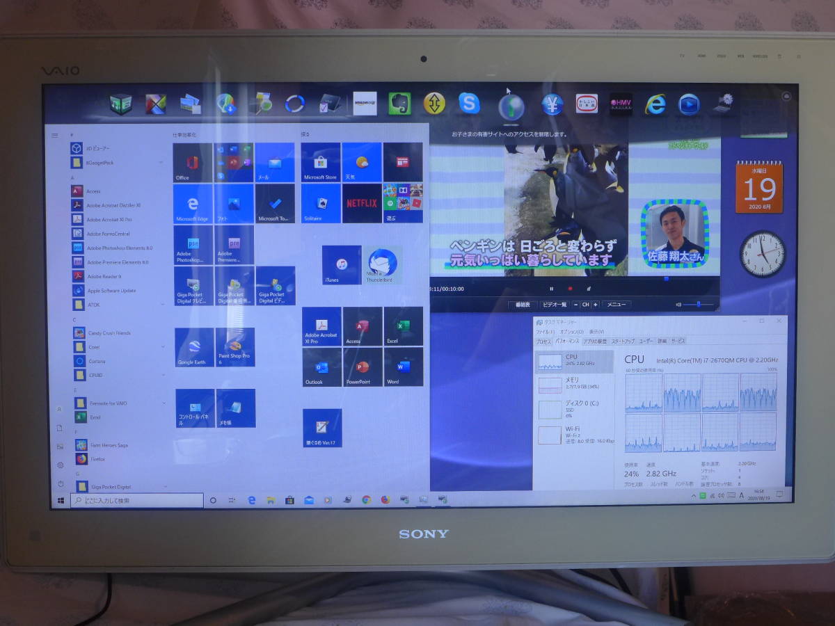 爆速SSD 1TB+2TB Core i7 4GB BRAVIA画質 VAIO 非常に綺麗なVPCL237AJ