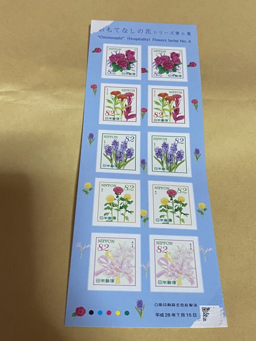 おもてなしの花シリーズ 第６集 切手 1シート 円10枚 グリーディング 切手シール 花 フラワー グリーティング シール 売買されたオークション情報 Yahooの商品情報をアーカイブ公開 オークファン Aucfan Com
