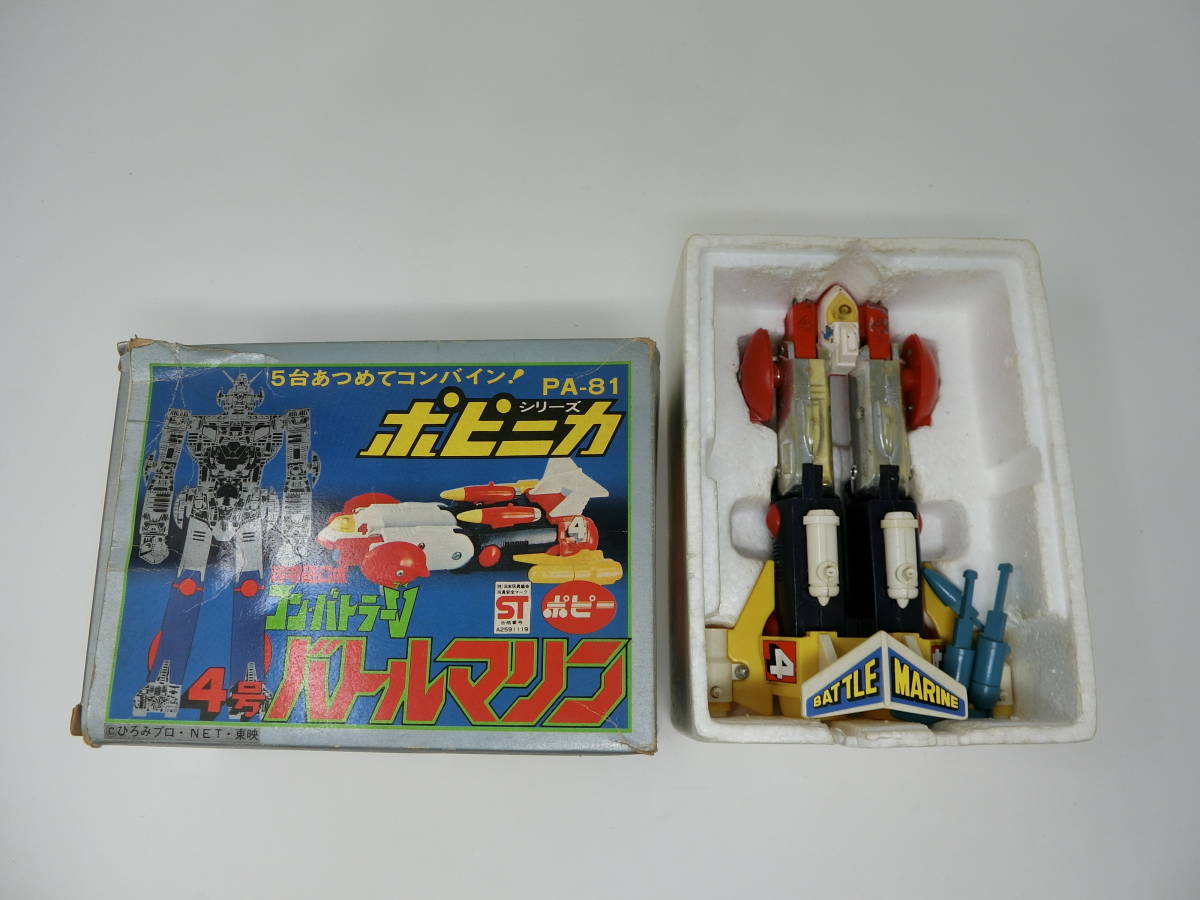 ポピー ポピニカシリーズ 超電磁ロボ コンバトラーV バトルマリン 4号 