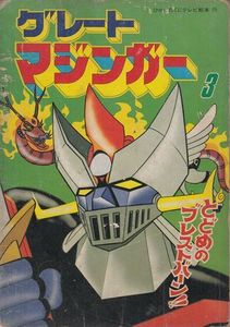 ひかりのくにテレビ絵本のYahoo!オークション(旧ヤフオク!)の相場