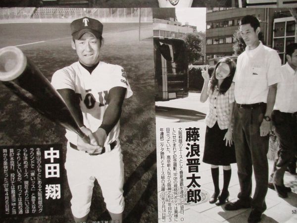 切り抜き☆ダルビッシュ有☆田中将大☆前田健太☆菅野智之☆大谷翔平