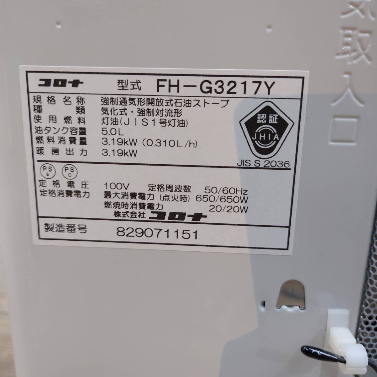 高年式】 2017年製 CORONA 石油ストーブ ファンヒーター FH-G3217Y 5.0 