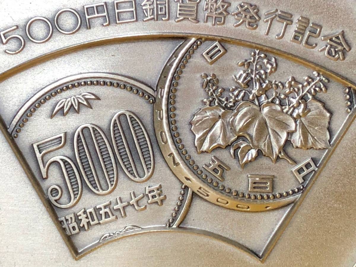 1982年 500円記念硬貨 鳳凰デザイン 1982年 500円記念硬貨 鳳凰