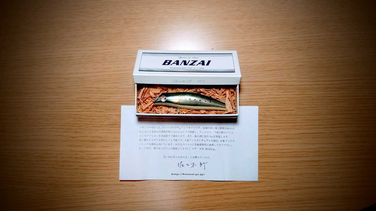 フィッシング バンザイ【モンロー115】