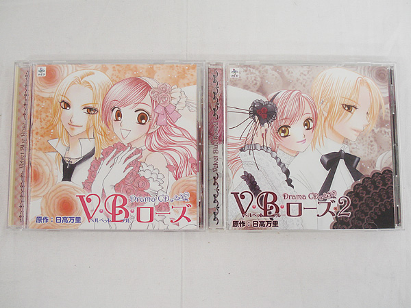 S ドラマcd V B ローズ 2枚セット 水樹奈々 櫻井孝宏 Cdブック 売買されたオークション情報 Yahooの商品情報をアーカイブ公開 オークファン Aucfan Com