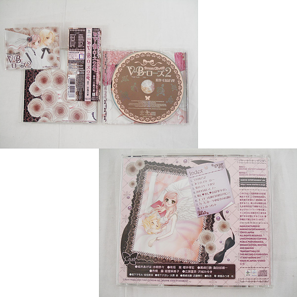 S ドラマcd V B ローズ 2枚セット 水樹奈々 櫻井孝宏 Cdブック 売買されたオークション情報 Yahooの商品情報をアーカイブ公開 オークファン Aucfan Com
