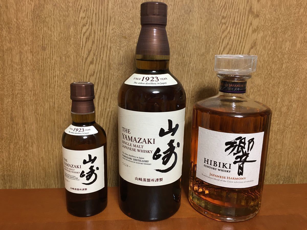 定価スタート サントリー 山崎、響JH、山崎ミニ 各1本 検索:竹鶴、余市 
