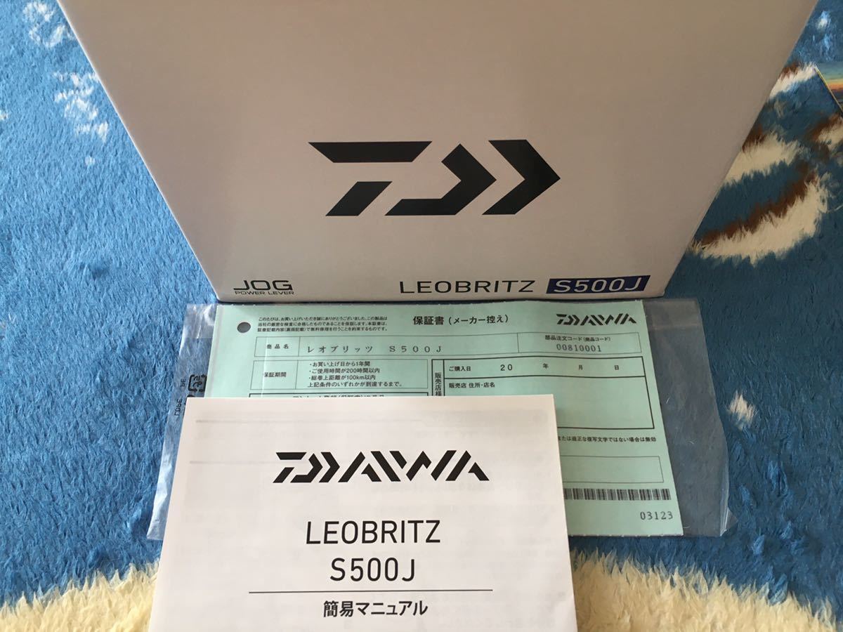 電動リール ダイワ Daiwa リール 17 レオブリッツ S500j メーカー保証 販売証明付き ダイワ 売買されたオークション情報 Yahooの商品情報をアーカイブ公開 オークファン Aucfan Com