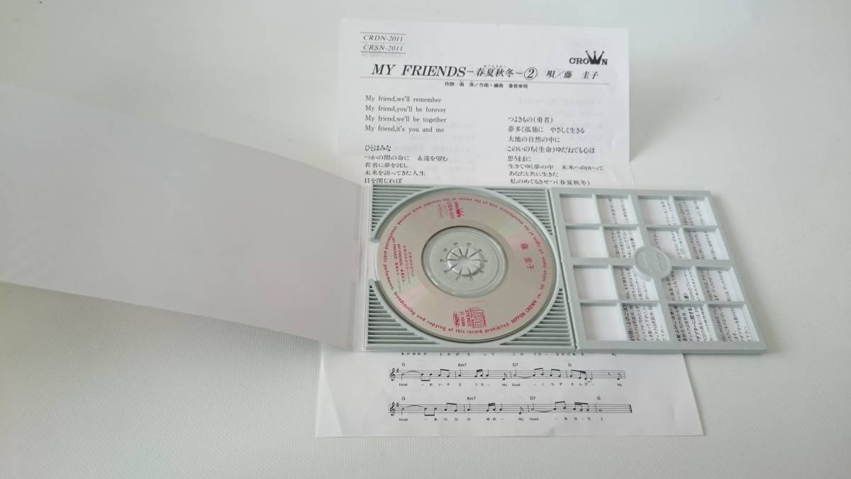 千年のかがり火 藤圭子 - S219 『8cm cd シングル』 ⁄ YouTube 千年の
