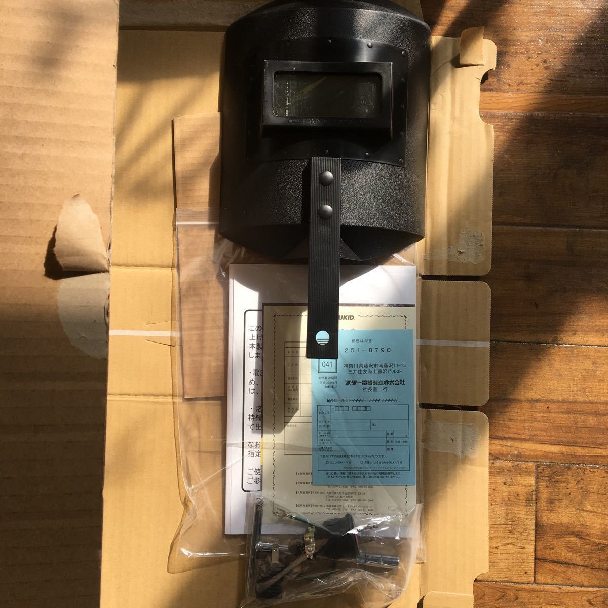 スズキット スターク１２０低電圧溶接機 SSC-12１(50Hz) 送料無料！