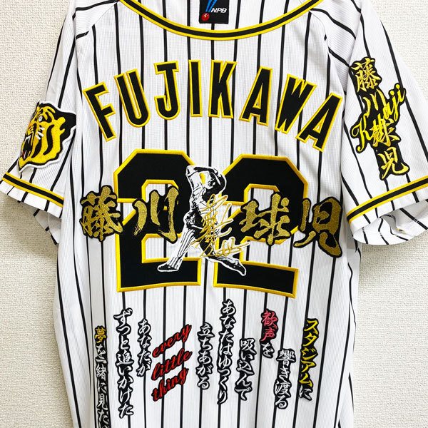 タイガース 阪神 藤川球児 : 刺繍ワッペン 藤川 球児 背番号 ユニフォーム 刺繍 ワッペン付 &amp; 毛筆 ワッペン シルエット 藤川投手