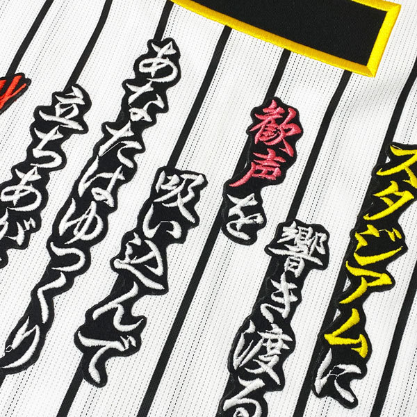 タイガース 阪神 藤川球児 : 刺繍ワッペン 藤川 球児 背番号 ユニフォーム 刺繍 ワッペン付 &amp; 毛筆 ワッペン シルエット 藤川投手